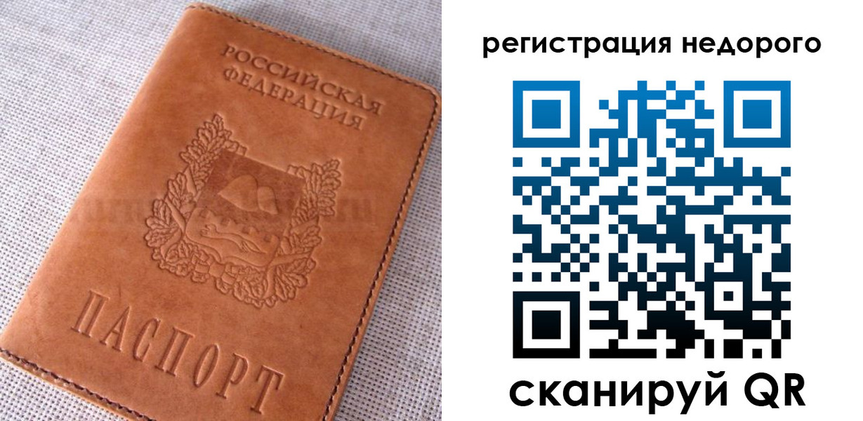 прописка гарантия в Новоалександровске