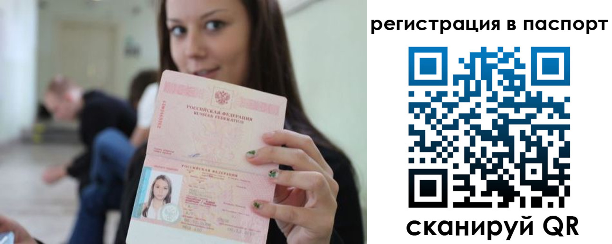 прописка в квартире в Новоалександровске