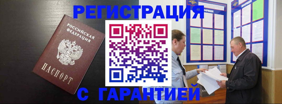 прописка для школы в Новоалександровске