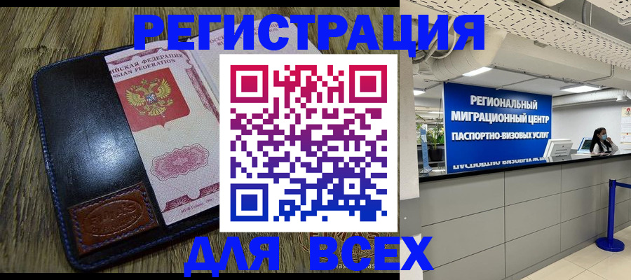 временная регистрация госуслуги в Новоалександровске
