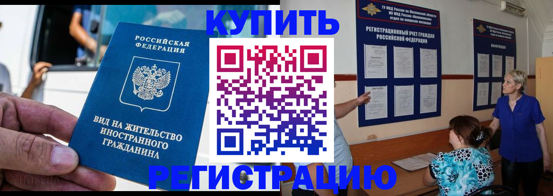 миграционный учет в Новоалександровске