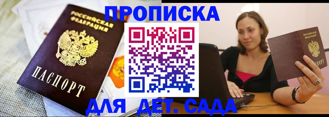 прописка паспорт в Новоалександровске